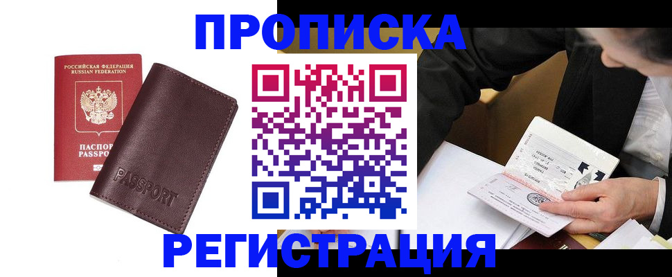 временная регистрация собственник в Элисте