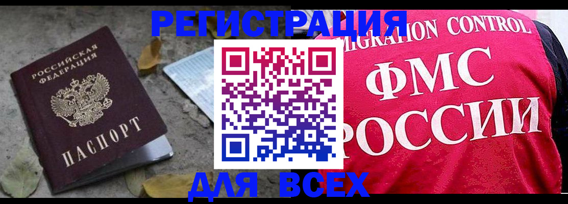 временная регистрация надежно в Элисте