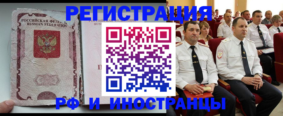 временная регистрация поиск в Элисте